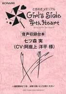 Tokimeki Memorial Girl's Side 4th Heart Special Assort Print with signature Replica Script Minoru Nanatsumori