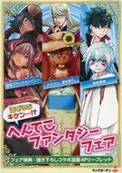 DO N'T MIX IT, KIKEN? Nekoko Fantasy Fair : Drawing Collaboration Manga 4P Leaflet