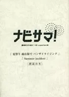 Navasama！-风神RIZING！VSεpsilonΦ朗读剧本