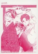 オタクも恋する肉食紳士 絶頂!オジサマテクニック(7) アニメイトオリジナル特典ペーパー