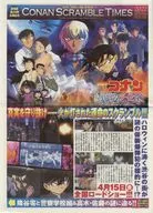 CONAN SCRAMBLE TIMES 2022 SPRING SPECIAL ISSUE