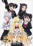 Boarding School Juliet Staff Book