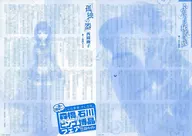 想读一度！这样的青春，那样的爱情。森川宾果×石川县博品博览会特制SS纸