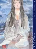 Tsubuan - un libro de pinturas de Kenji Tsuruta -
