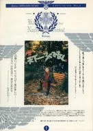 尾崎南 talk paper 帝國情報部 No.4