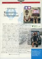 尾崎南 talk paper 帝國情報部 No.5