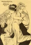 Minami Ozaki Talk Paper, Imperial Intelligence Service No. 11