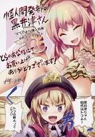 O Sr. Kuroizu do Departamento de Desenvolvimento de Monstros (1) Bônus de compra de Toranoana 4P folheto