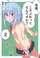前辈，可以打扰一下吗？(2)Melonbooks特典4P宣传册