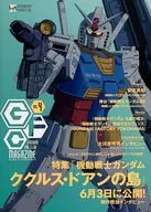 Gundam Fan Club Magazine Vol. 4