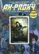 AX PROXY vol.0