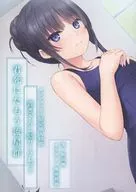 君死にたもう流星群(5) メロンブックス限定購入特典 書きおろしSSリーフレット