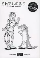 THAT'S WHY I'M HAVING TROUBLE WITH YOU! THAT LIMITED LEAFLET BONUS!