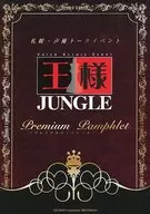 場刊札幌市配音員談話活動大王JUNGLE-premium pamphlet-(柿原徹也)