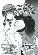 回復術士のやり直し(5) ゲーマーズ限定描き下ろしイラスト＆ラフ画集 特典
