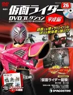 With Appendix) Kamen Rider DVD Collection Heisei National Edition No. 26