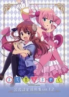 Machikado Mazoku Official Setting Data Book ver. 1.2