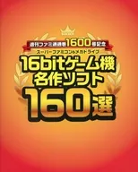 Weekly Famitsu Tsumaki No. 1600 Memorial Super Fami-con & Mega Drive 16-bit Game Console Masterpiece Software 160