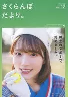 Rather than Cherry Blossom vol. 12 2022 Spring