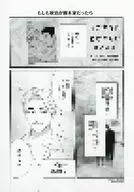 我不是主角(1)虎之穴收费特典新插图5P附卡通8P小册子