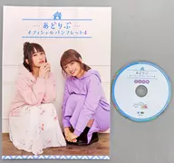 With Appendix) Pamphlet Aidoribu Grand Prix 2019 Aidoribu Official Pamphlet 4