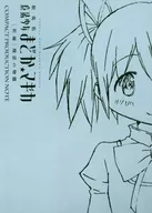 劇場版 魔法少女まどか☆マギカ[新編]叛逆の物語 PRODUCTION NOTE（設定資料集）