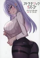 戰略情人(3)Melonbooks購入特典4P傳單