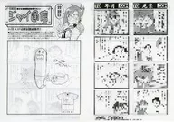第22次Jay通讯社