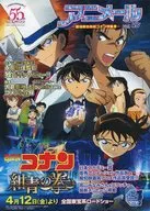 Animer Vol. 45 Conan Blue Fist