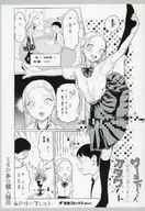 Sasha and her classmate Otaku (1) Toranoana Purchase benefits 4P Leaflet