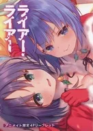 賴爾·賴爾騙子轉校生被聖誕節的惡魔所溺愛。(11)Animate限定4P宣傳冊特典