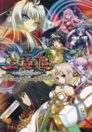 Princesa Miwaku - 覇天 no Saihai - Libro de Arte Especial