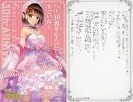 Fantasia文庫30 th Anniversary王道宣言2018！Fair書寫附SS的賀卡加藤惠