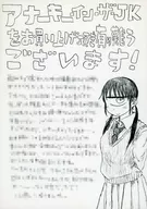 Anarchy in the JK購入特典宣傳冊