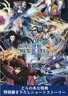 THE NEW GATE とらのあな特典 特別書き下ろしショートストーリー