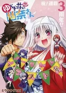 摇曳庄的幽奈小姐无极限插图集