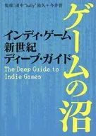 Indy Game : Deep Guide to the New Century Game Swamp