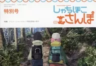 Shachihoko-san Special Issue ~ Animation Staff Special Contribution Booklet ~ Special bonus
