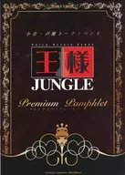 场刊红豆·配音员谈话活动大王JUNGLE-premium pamphlet-(KENN)