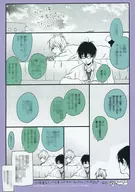 BlueSky Complex(2)支援書店購入特典紙