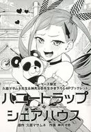 Honey Trap合租房(2)Gamers限定4P小册子特典/神月光壹