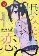 (2) Folleto de Purchase benefits / Akitaka