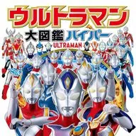 Ultraman Picture Book Hyper