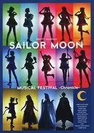 パンフレット 「美少女戦士セーラームーン」 30周年記念 Musical Festival -Chronicle-