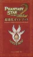 Fanta SeaStar Portable 2 Super Evolution Guidebook