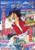 月刊少年Fangu促銷手冊