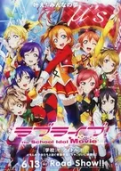LOVELIVE！The School Idol Movie flyer