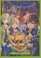八男，不會那樣吧！10.5 Amazon購入特典宣傳冊/Y.A