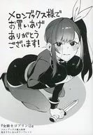 女騎士妖精(2)Melonbooks購入特典新插圖漫畫宣傳冊/SHINDO