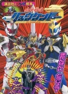 Demon Gunki Ryu Kendo Ainda não foi feito!